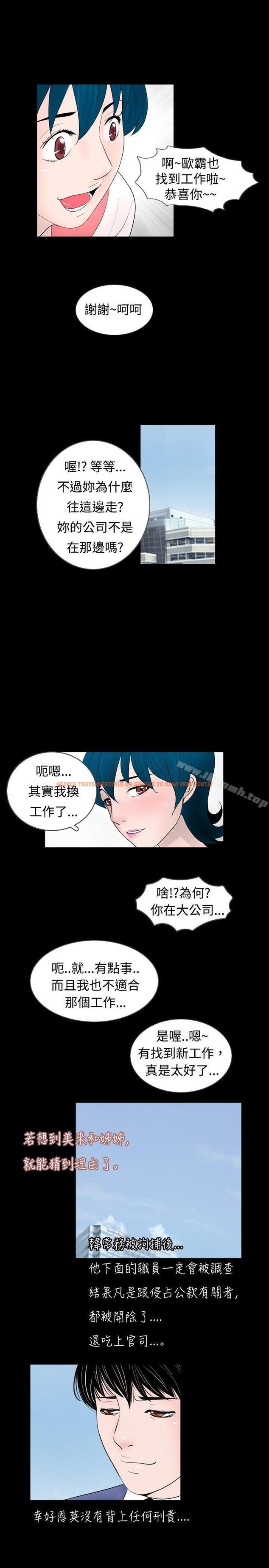 查看漫画新進訓育(完結) - 第41話 - www.tymanga.com中的140968图片