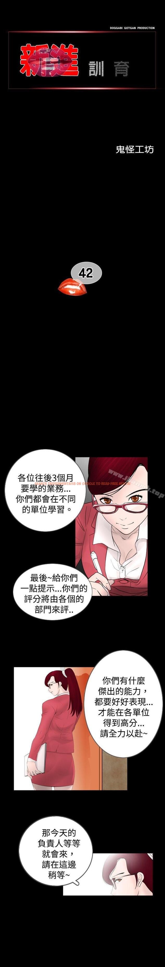 查看漫画新進訓育(完結) - 第42話 - www.tymanga.com中的141152图片