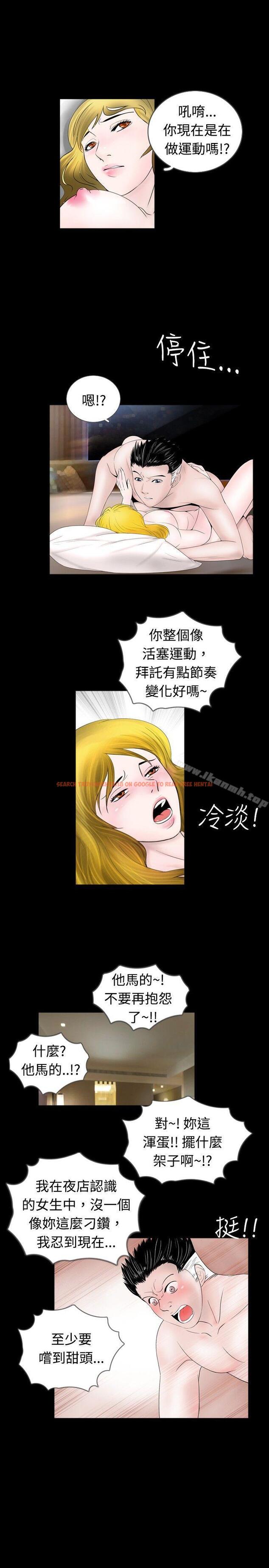 查看漫画新進訓育(完結) - 第43話 - www.tymanga.com中的141461图片