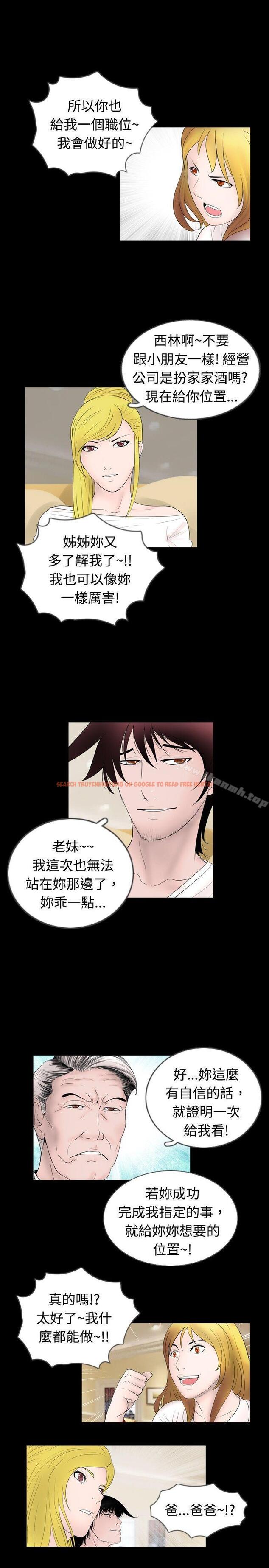 查看漫画新進訓育(完結) - 第43話 - www.tymanga.com中的141667图片
