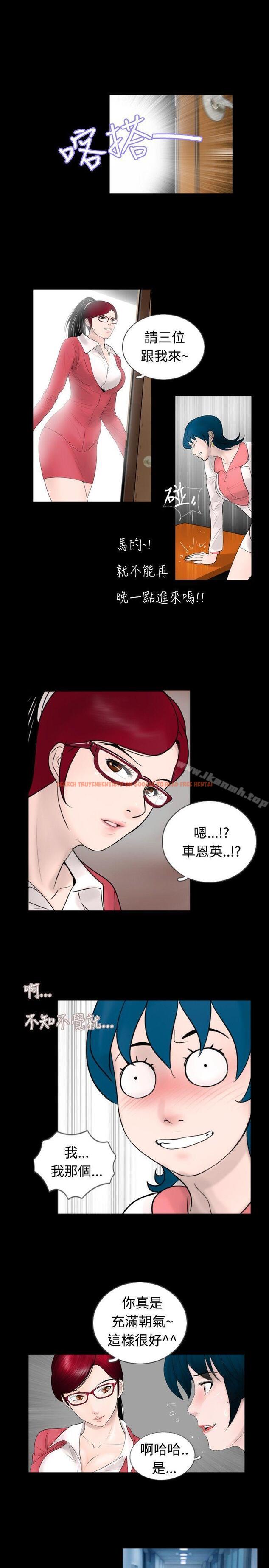 查看漫画新進訓育(完結) - 第44話 - www.tymanga.com中的141760图片