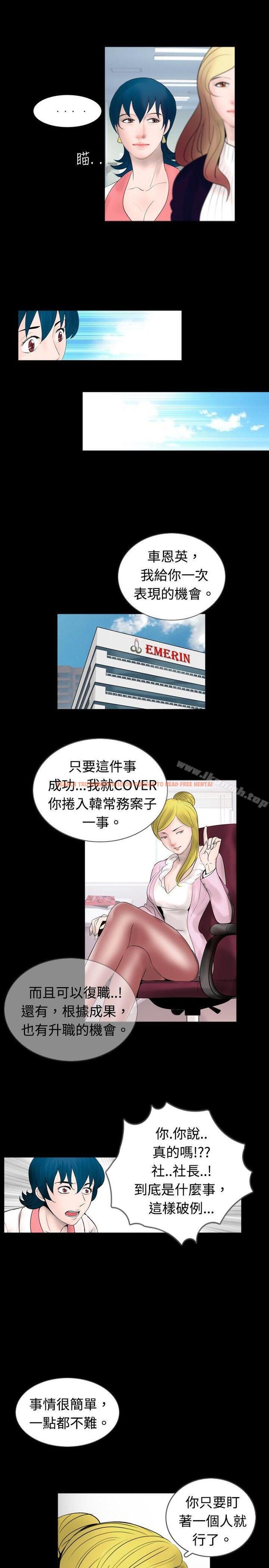 查看漫画新進訓育(完結) - 第44話 - www.tymanga.com中的141795图片