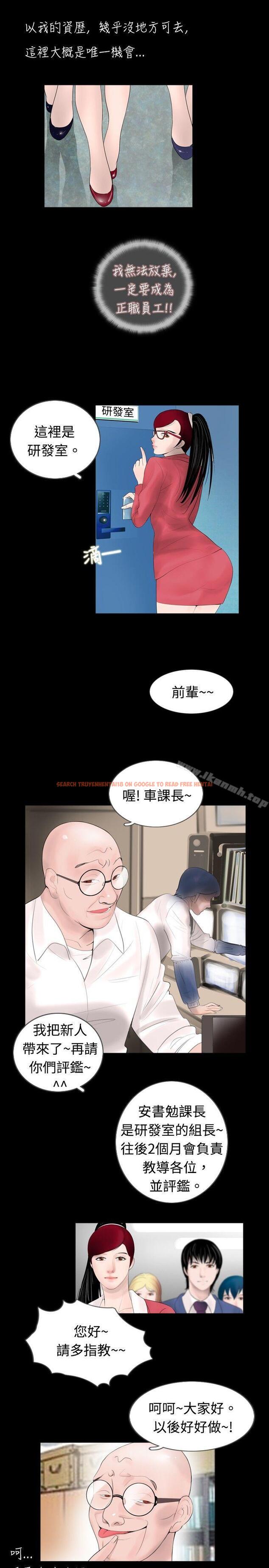 查看漫画新進訓育(完結) - 第44話 - www.tymanga.com中的141851图片