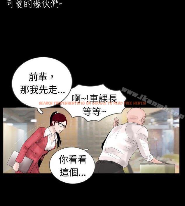 查看漫画新進訓育(完結) - 第44話 - www.tymanga.com中的141877图片