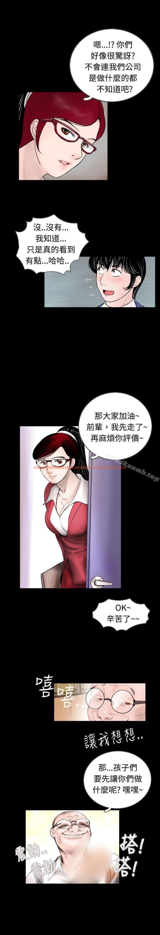 查看漫画新進訓育(完結) - 第44話 - www.tymanga.com中的142012图片