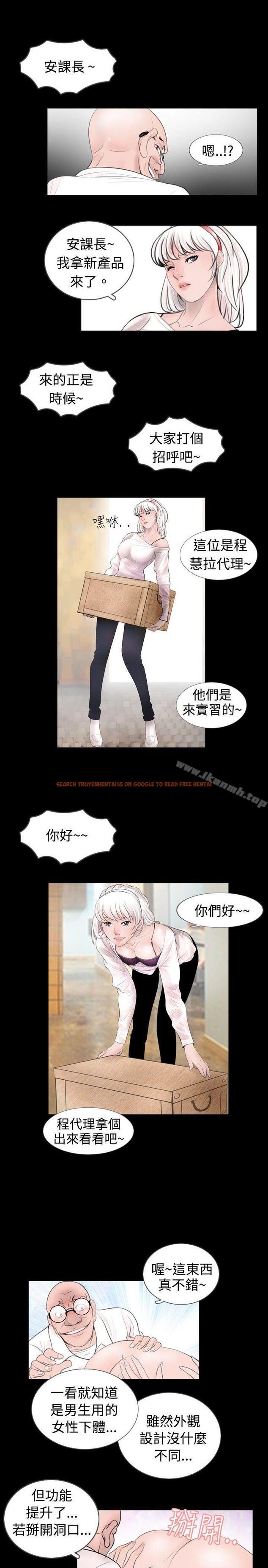 查看漫画新進訓育(完結) - 第45話 - www.tymanga.com中的142067图片