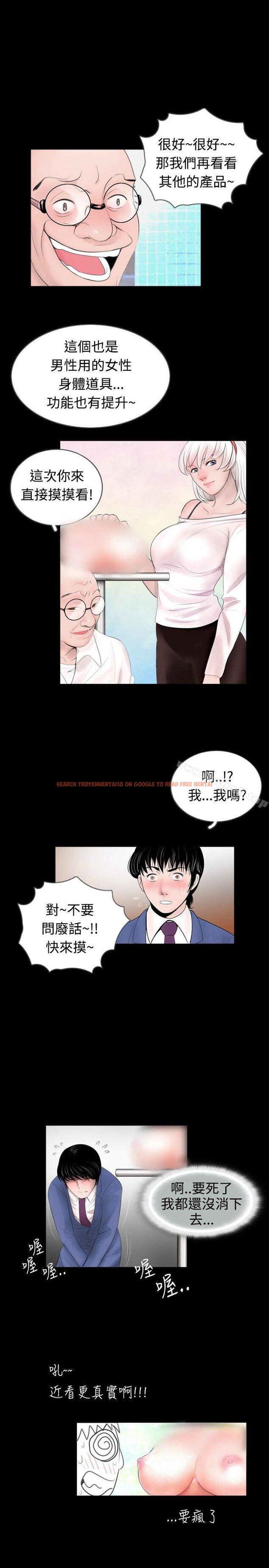 查看漫画新進訓育(完結) - 第45話 - www.tymanga.com中的142213图片