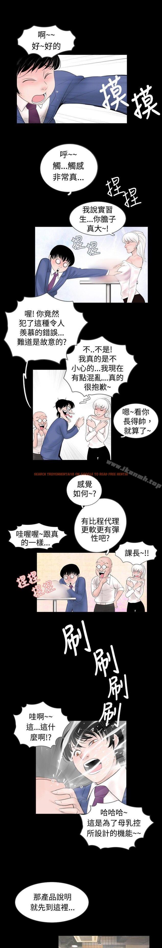 查看漫画新進訓育(完結) - 第45話 - www.tymanga.com中的142238图片