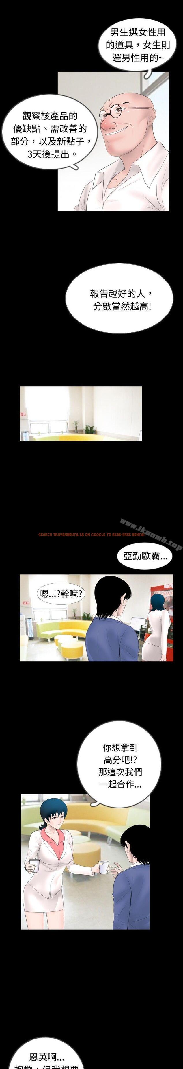 查看漫画新進訓育(完結) - 第45話 - www.tymanga.com中的142266图片