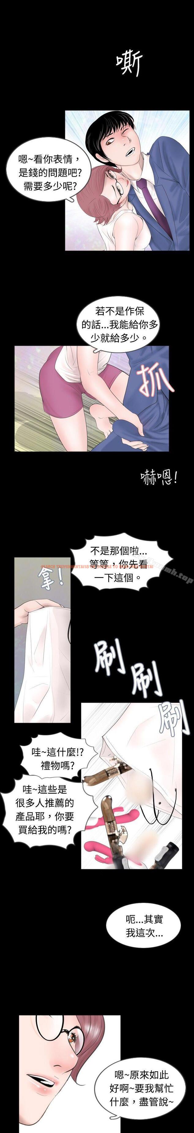 查看漫画新進訓育(完結) - 第46話 - tymanga.com中的142477图片