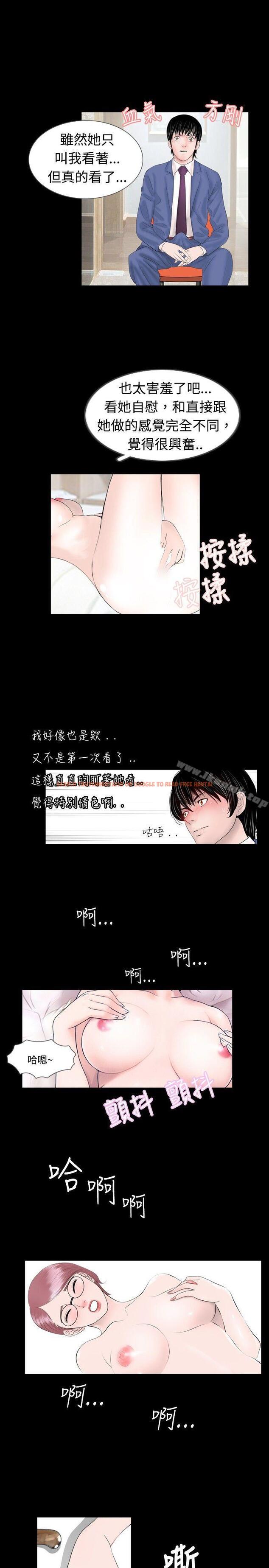 查看漫画新進訓育(完結) - 第46話 - tymanga.com中的142536图片