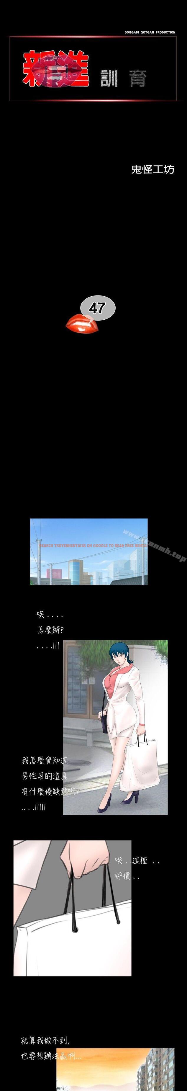 查看漫画新進訓育(完結) - 第47話 - tymanga.com中的142596图片