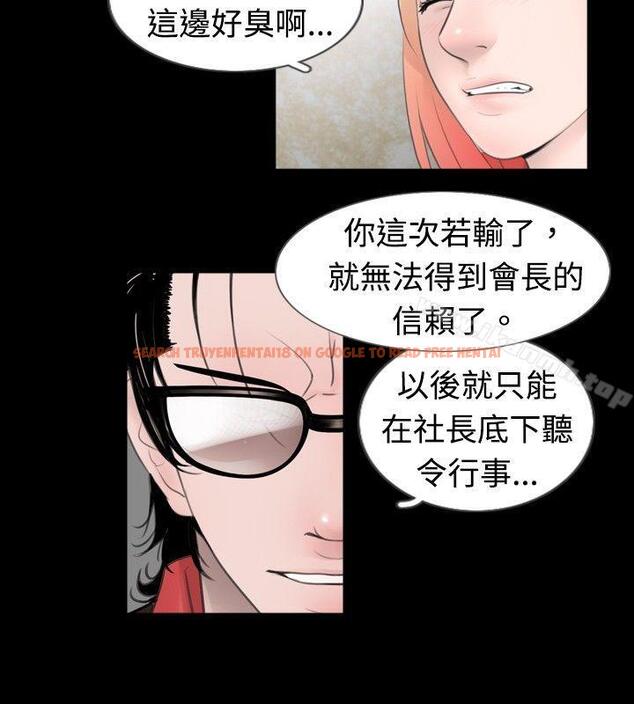 查看漫画新進訓育(完結) - 第49話 - tymanga.com中的143256图片