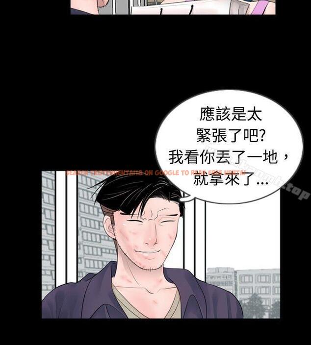 查看漫画新進訓育(完結) - 第49話 - tymanga.com中的143411图片