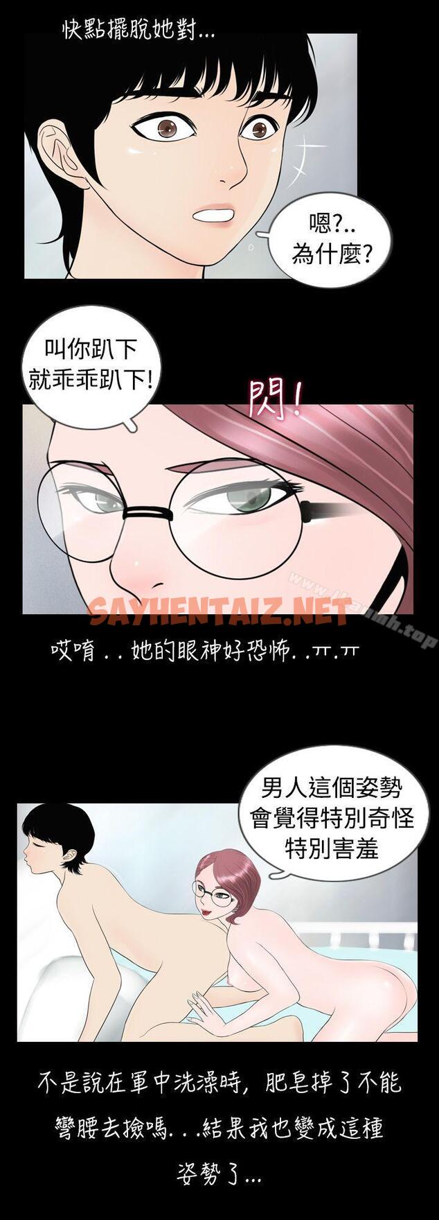 查看漫画新進訓育(完結) - 第5話 - tymanga.com中的130178图片