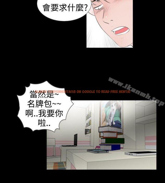 查看漫画新進訓育(完結) - 第50話 - tymanga.com中的143747图片