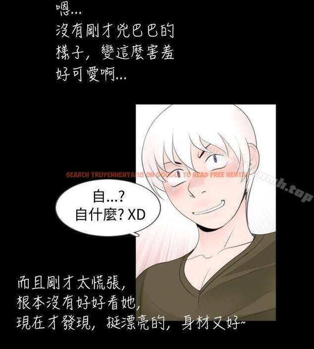 查看漫画新進訓育(完結) - 第53話 - tymanga.com中的144509图片