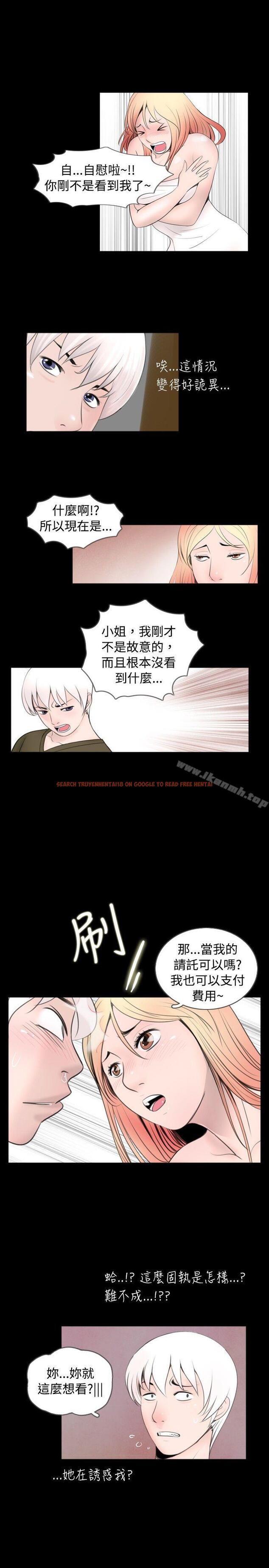 查看漫画新進訓育(完結) - 第53話 - tymanga.com中的144524图片