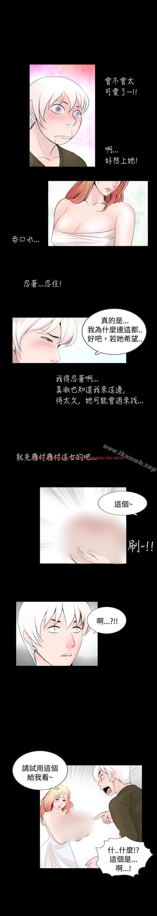 查看漫画新進訓育(完結) - 第53話 - tymanga.com中的144561图片
