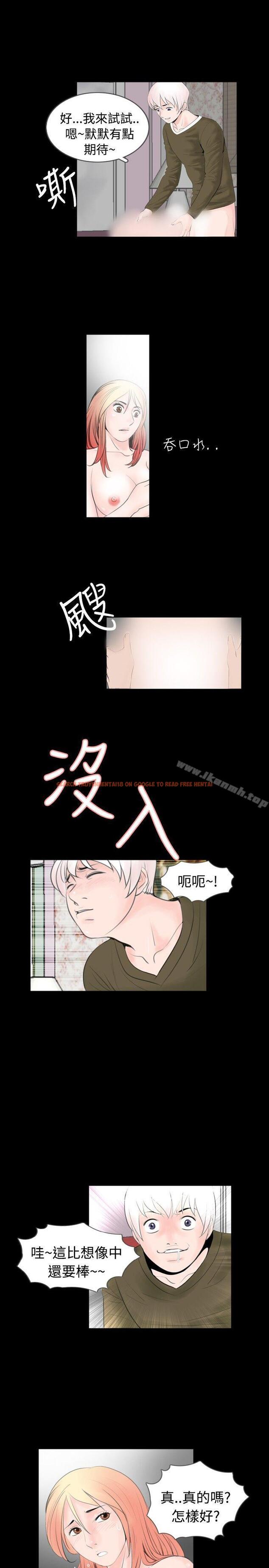 查看漫画新進訓育(完結) - 第54話 - tymanga.com中的144805图片