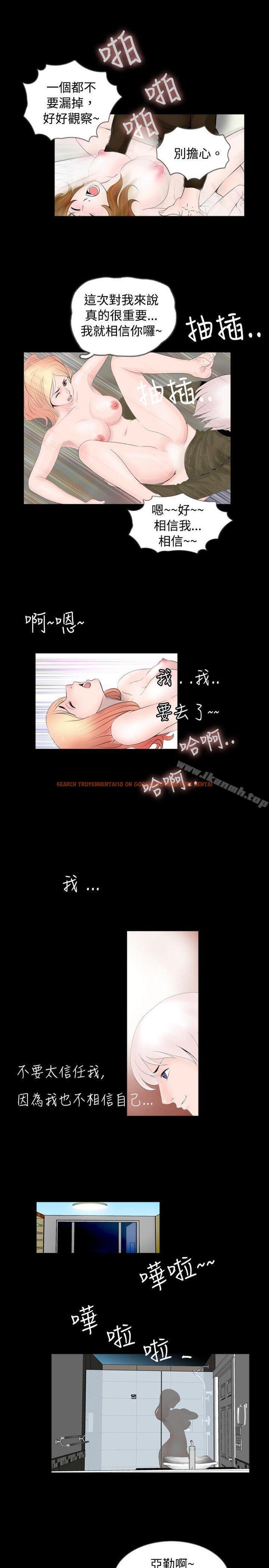 查看漫画新進訓育(完結) - 第54話 - tymanga.com中的145024图片