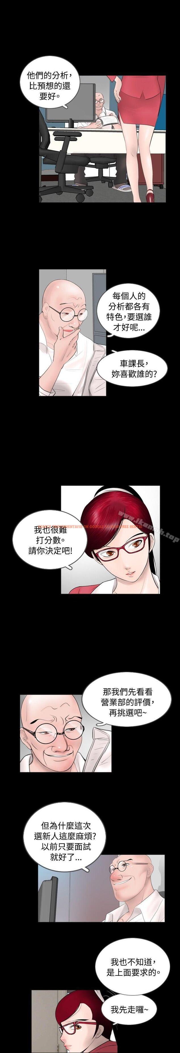查看漫画新進訓育(完結) - 第56話 - tymanga.com中的145633图片