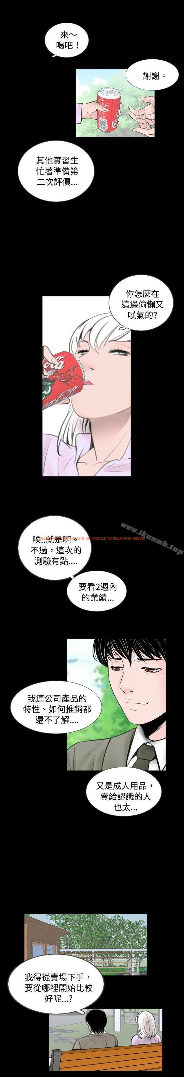 查看漫画新進訓育(完結) - 第57話 - tymanga.com中的145785图片