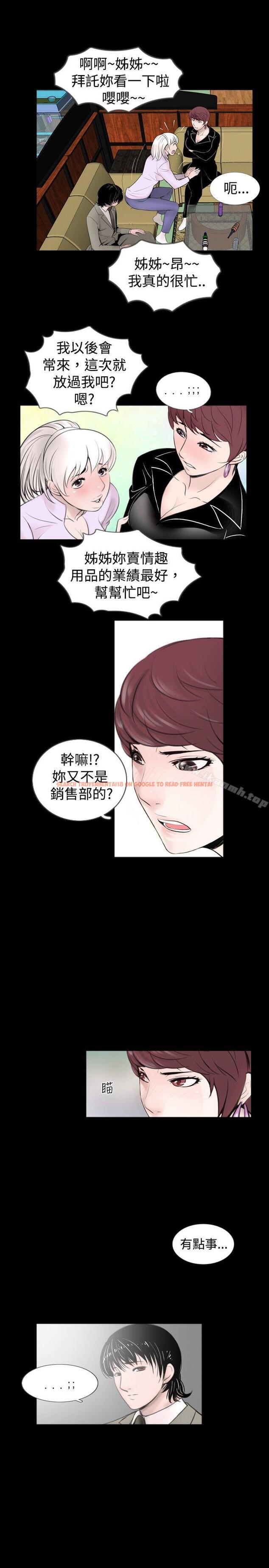 查看漫画新進訓育(完結) - 第59話 - tymanga.com中的146589图片