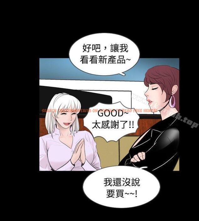 查看漫画新進訓育(完結) - 第59話 - tymanga.com中的146606图片