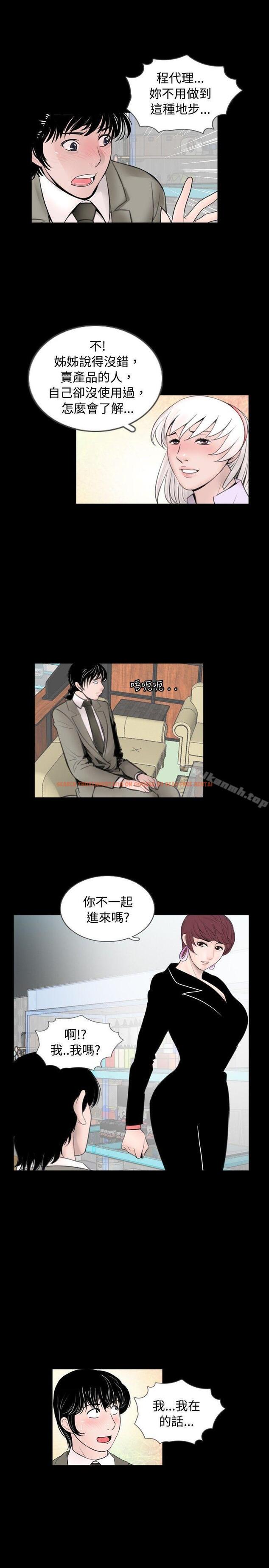 查看漫画新進訓育(完結) - 第59話 - tymanga.com中的146686图片