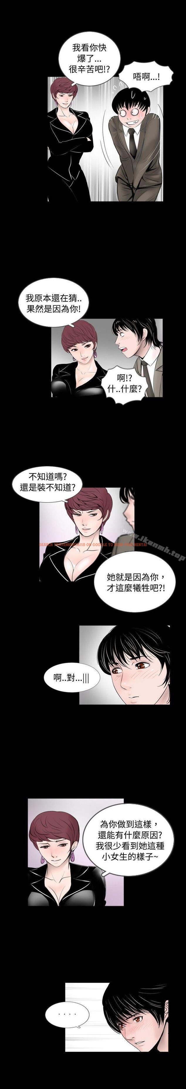 查看漫画新進訓育(完結) - 最終話 - tymanga.com中的146933图片