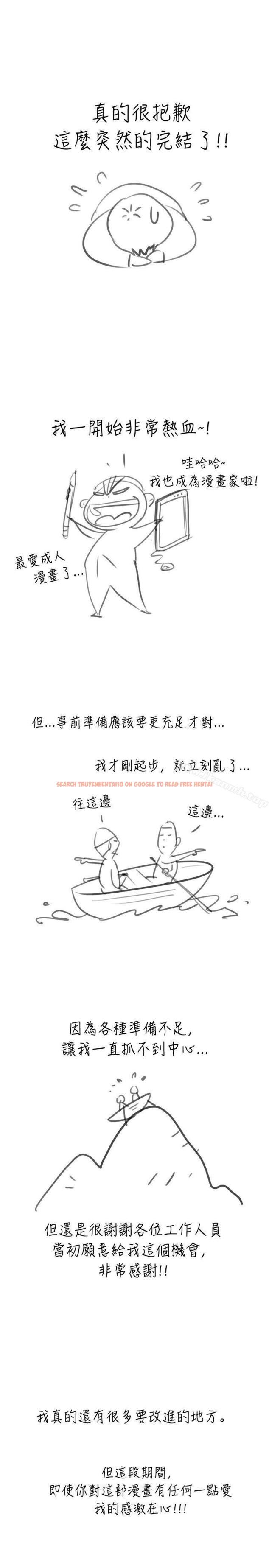 查看漫画新進訓育(完結) - 最終話 - tymanga.com中的147152图片