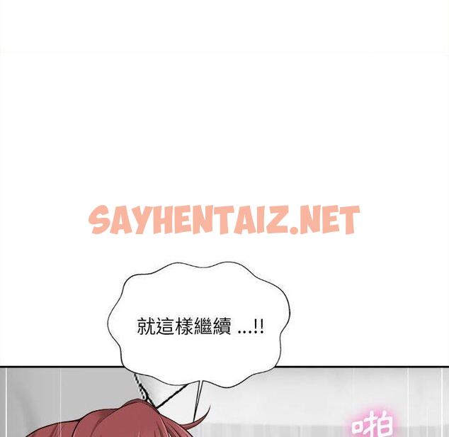 查看漫画新人OL的私密帳號 - 第10話 - sayhentaiz.net中的1252952图片