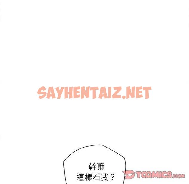 查看漫画新人OL的私密帳號 - 第10話 - sayhentaiz.net中的1252967图片