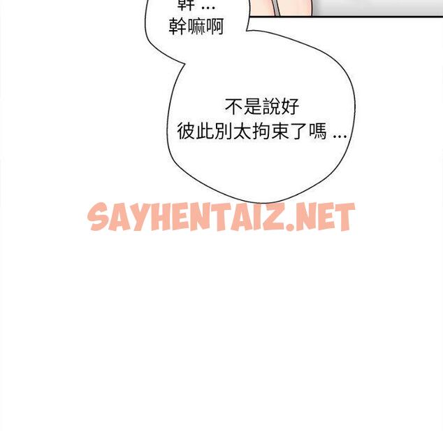 查看漫画新人OL的私密帳號 - 第10話 - sayhentaiz.net中的1252977图片