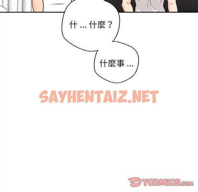 查看漫画新人OL的私密帳號 - 第10話 - sayhentaiz.net中的1252979图片