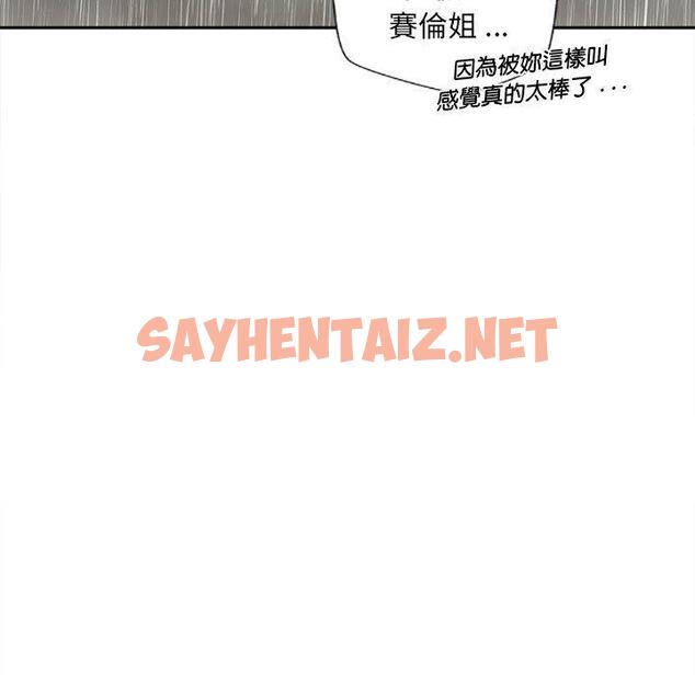 查看漫画新人OL的私密帳號 - 第10話 - sayhentaiz.net中的1252994图片