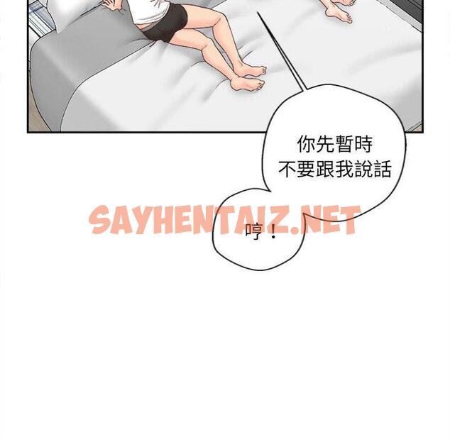 查看漫画新人OL的私密帳號 - 第10話 - sayhentaiz.net中的1252999图片