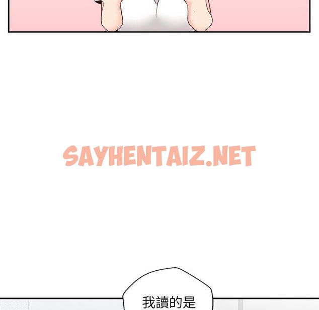 查看漫画新人OL的私密帳號 - 第10話 - sayhentaiz.net中的1253006图片