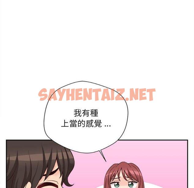 查看漫画新人OL的私密帳號 - 第10話 - sayhentaiz.net中的1253011图片