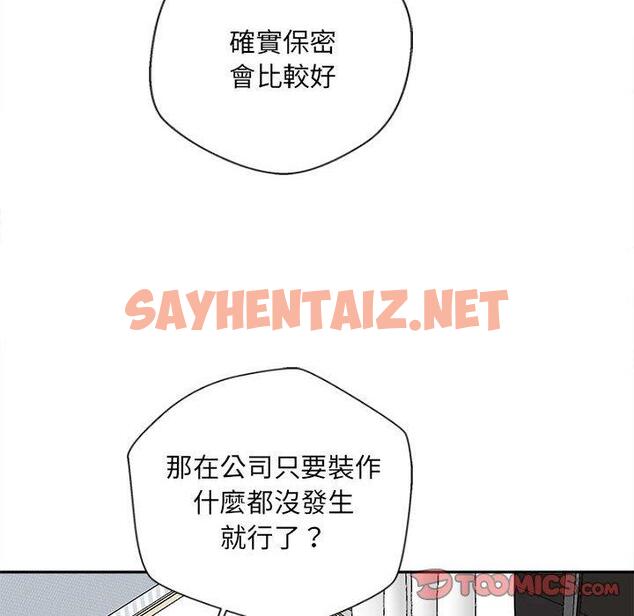 查看漫画新人OL的私密帳號 - 第10話 - sayhentaiz.net中的1253027图片