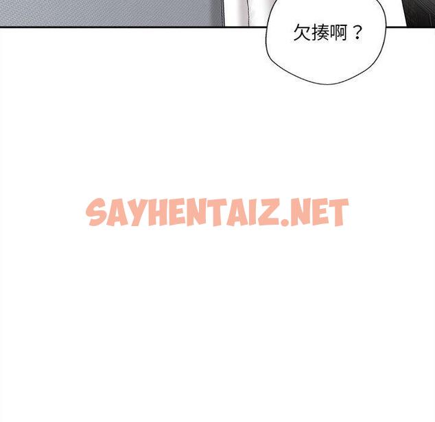 查看漫画新人OL的私密帳號 - 第10話 - sayhentaiz.net中的1253030图片