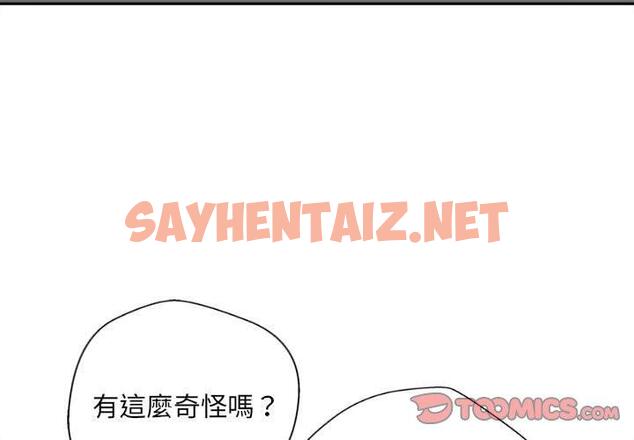 查看漫画新人OL的私密帳號 - 第11話 - sayhentaiz.net中的1266010图片