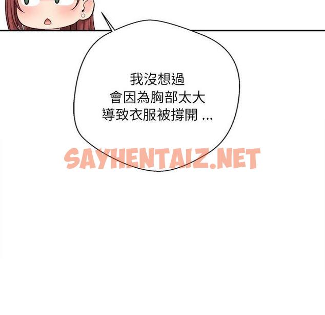 查看漫画新人OL的私密帳號 - 第11話 - sayhentaiz.net中的1266015图片