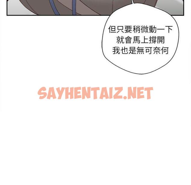 查看漫画新人OL的私密帳號 - 第11話 - sayhentaiz.net中的1266017图片