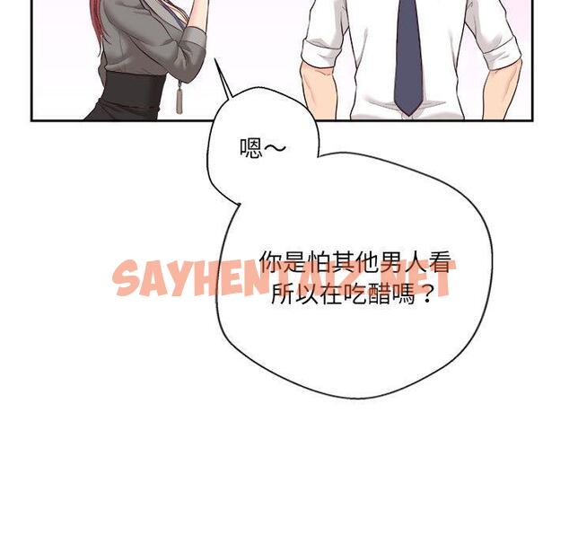 查看漫画新人OL的私密帳號 - 第11話 - sayhentaiz.net中的1266020图片