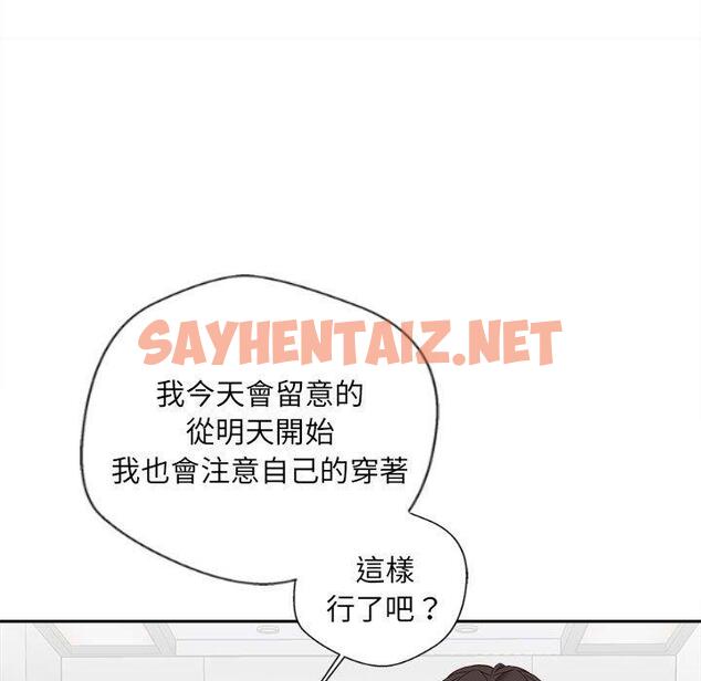 查看漫画新人OL的私密帳號 - 第11話 - sayhentaiz.net中的1266024图片