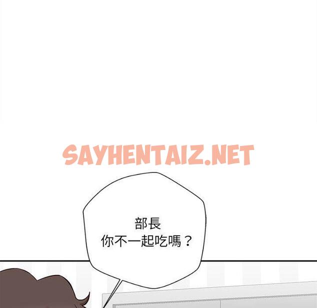 查看漫画新人OL的私密帳號 - 第11話 - sayhentaiz.net中的1266035图片