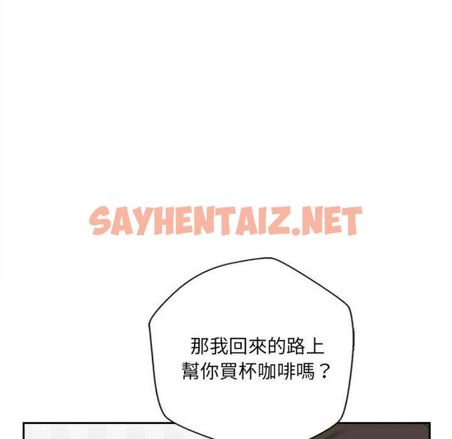 查看漫画新人OL的私密帳號 - 第11話 - sayhentaiz.net中的1266041图片