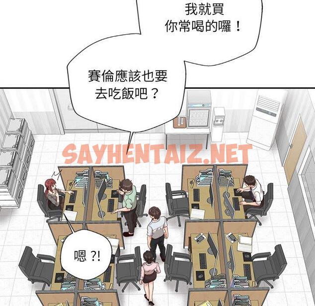 查看漫画新人OL的私密帳號 - 第11話 - sayhentaiz.net中的1266044图片